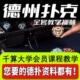 千算大学2025德州扑克教学教程全套课程攻守之道动态HUD核武器