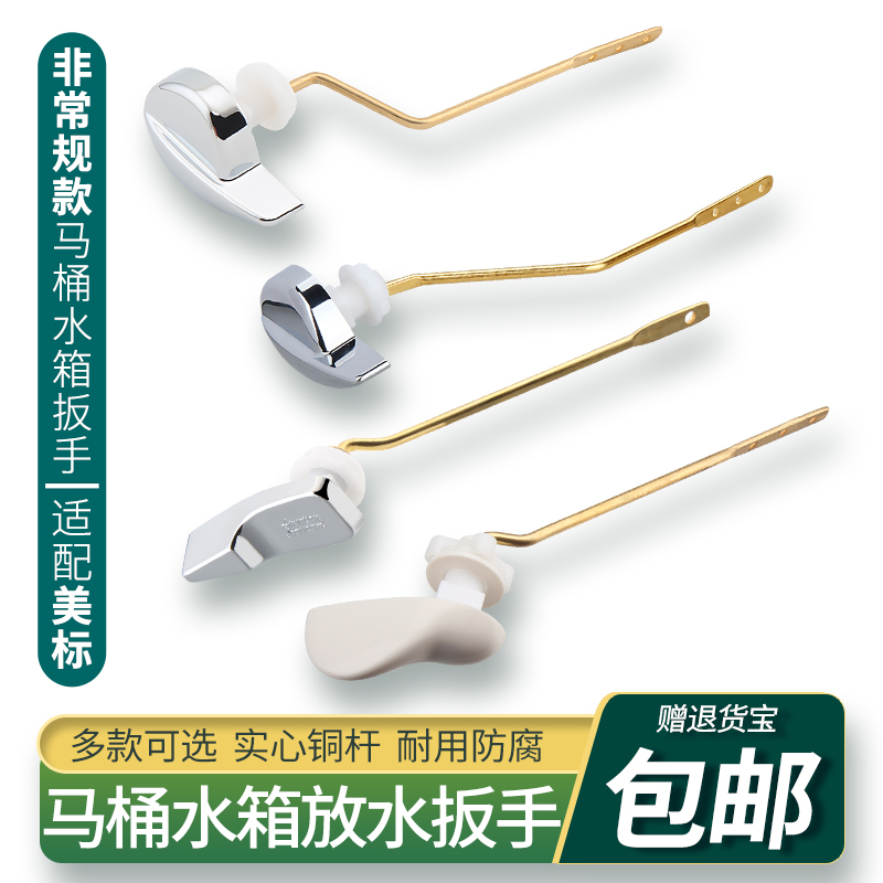 蒂安俪马桶水箱放水扳手实心铜杆
