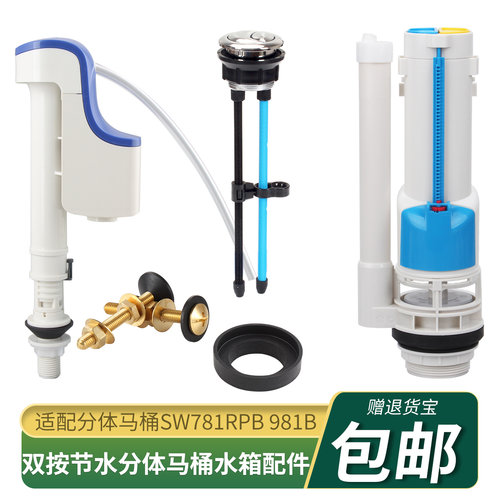 蒂安俪分体马桶水箱配件套装2寸