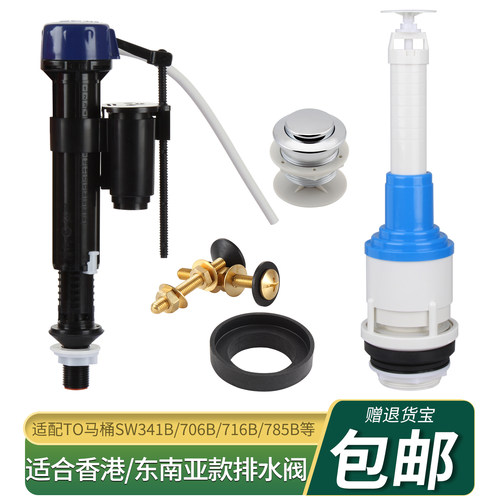 老式分体马桶水箱配件止排水阀