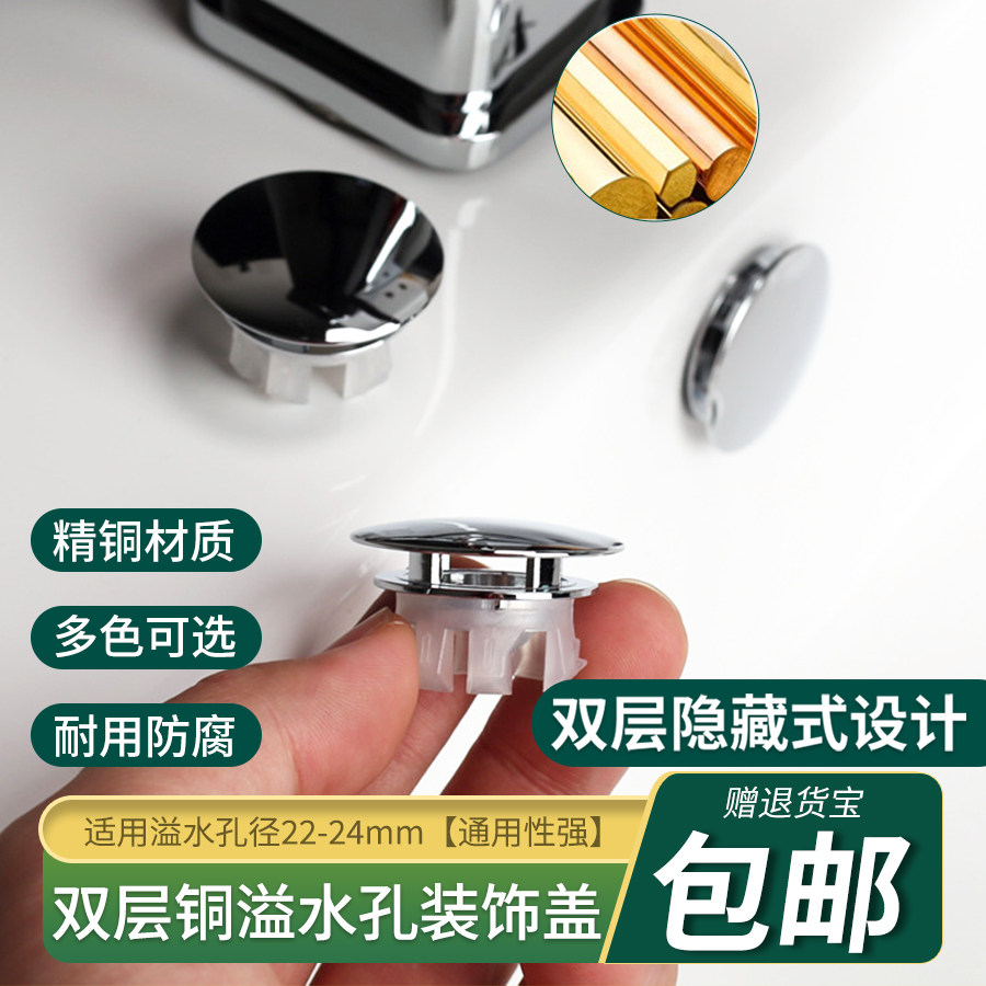 蒂安俪洗脸盆溢水孔装饰盖全铜款