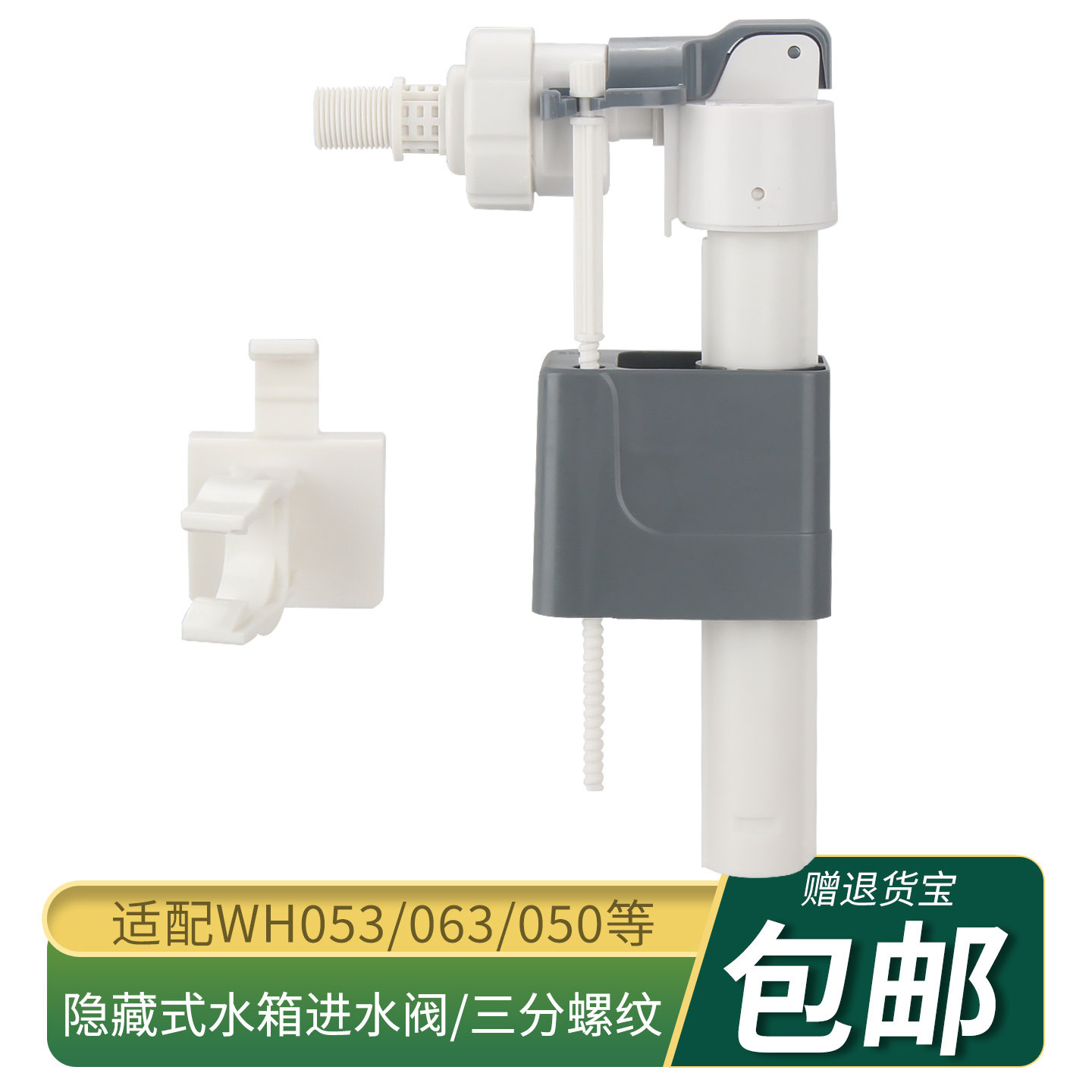 隐藏水箱进水阀挂壁式马桶配件控水止水阀门三分螺纹入墙侧面安装