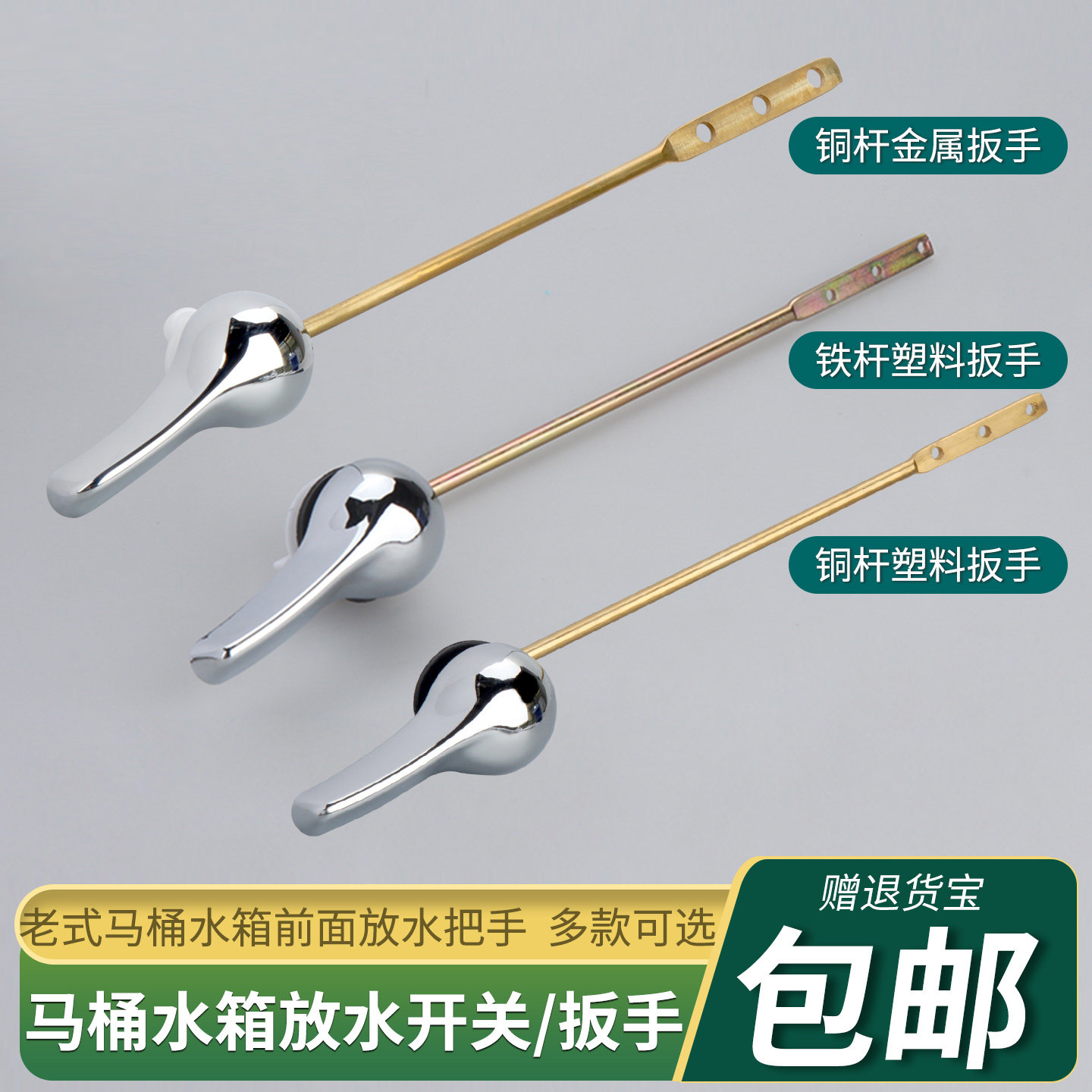 老式马桶水箱配件前扳手正面出水开关铜杆坐便器放水把手耐用手柄