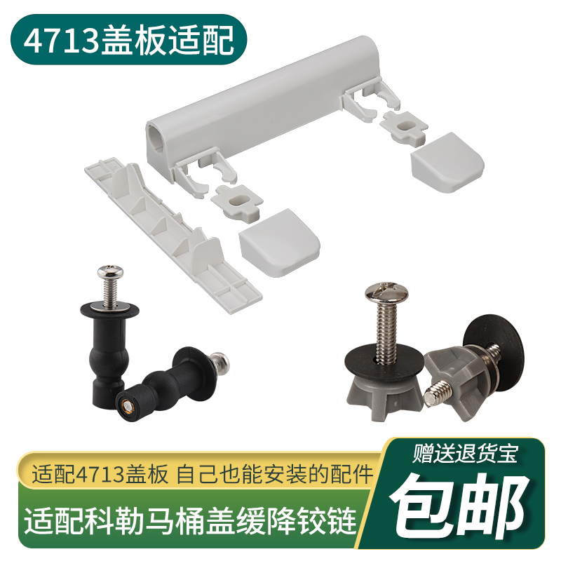 马桶盖配件固定螺丝铰链缓冲器