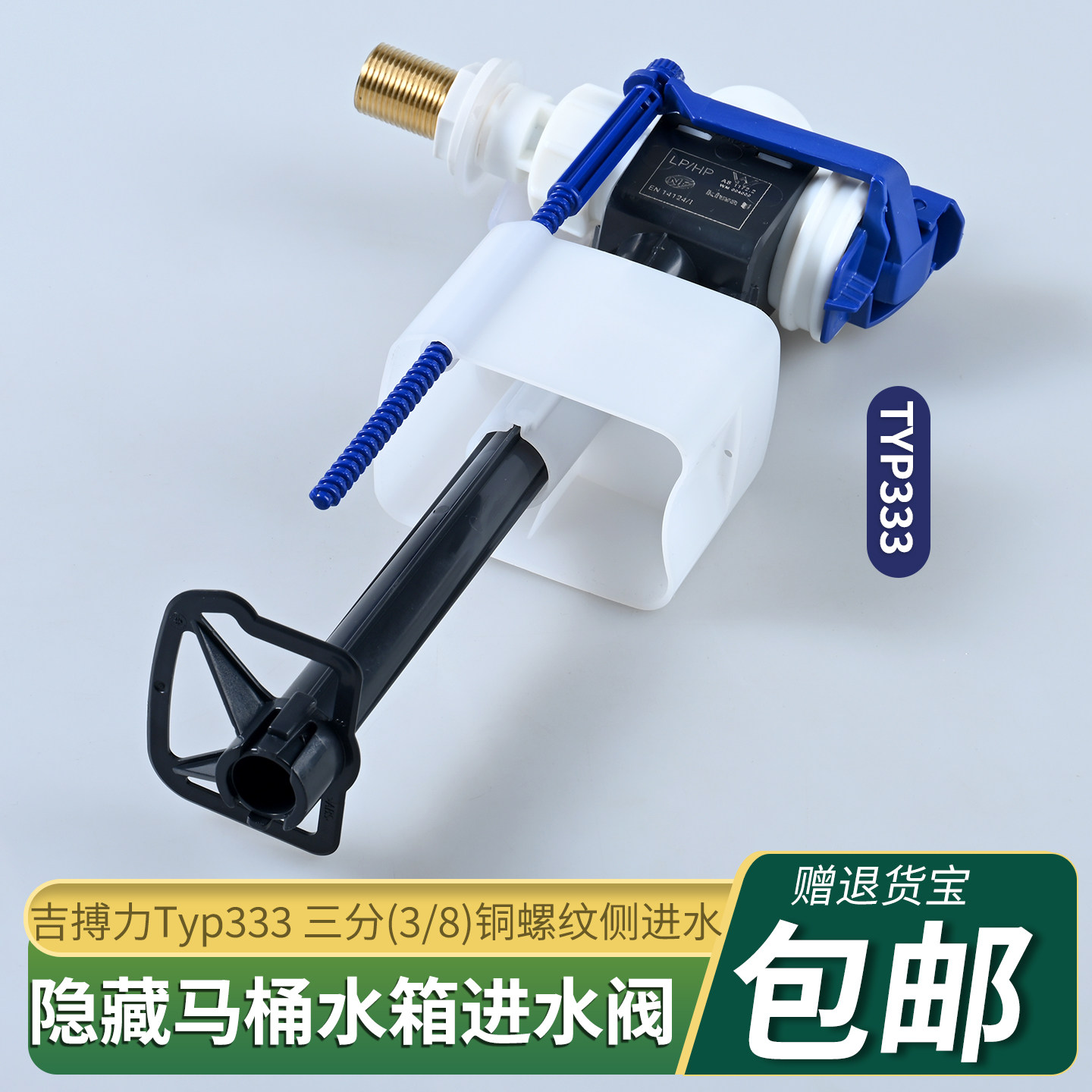 蒂安俪隐藏水箱马桶进水阀侧三分图片