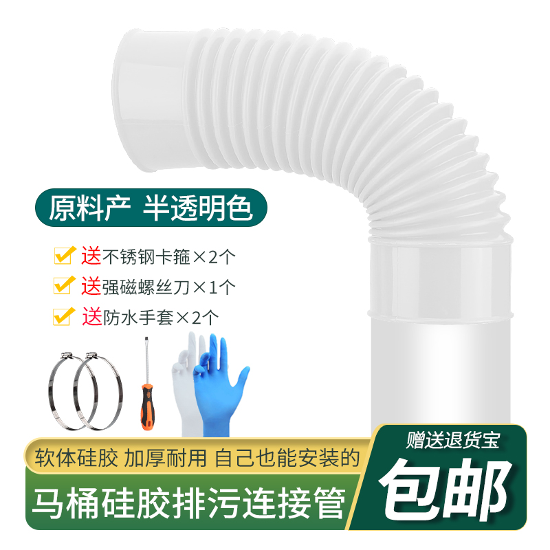 蒂安俪墙排水马桶加厚硅胶排污管