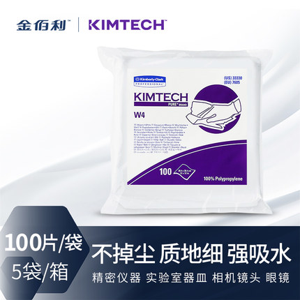 金佰利W4无尘擦拭布33330除尘布抹布用于ISO4级洁净室100片/1袋