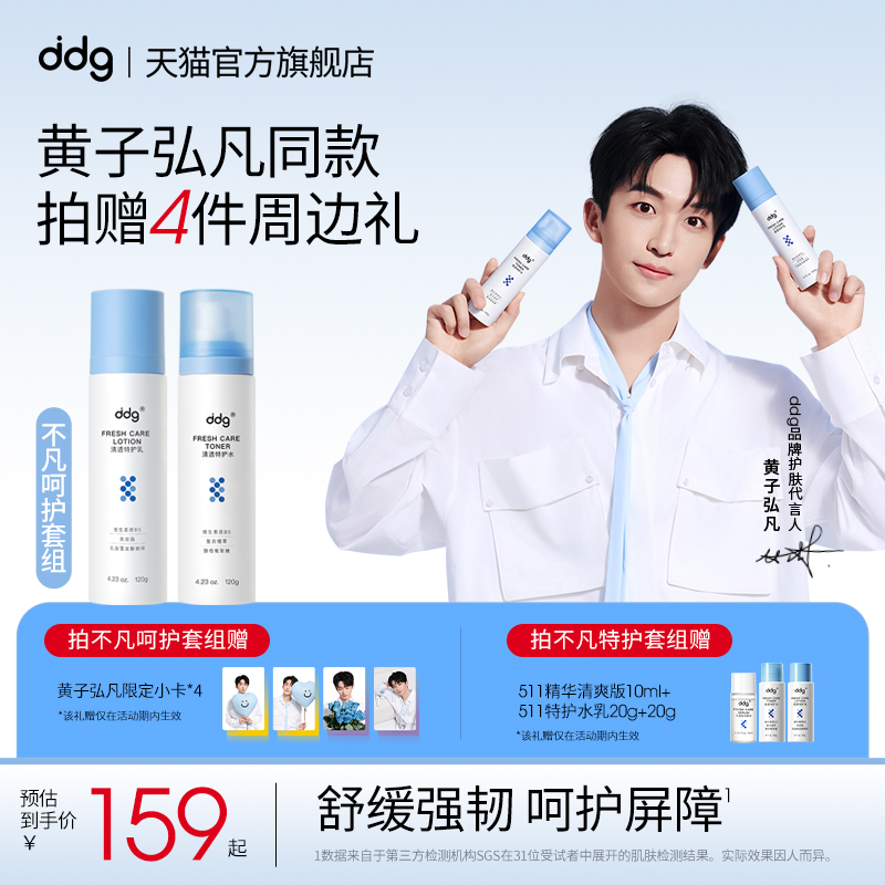 黄子弘凡同款|送定制周边
