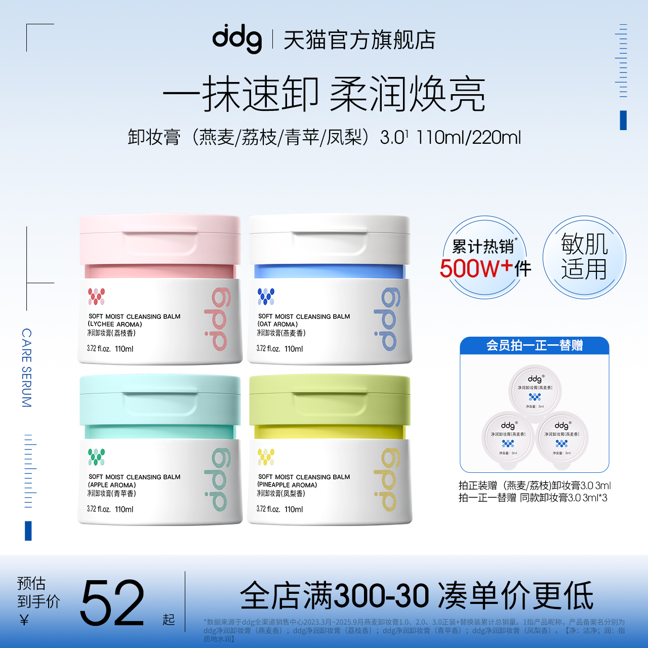 【学生党闭眼入】ddg燕麦卸妆膏