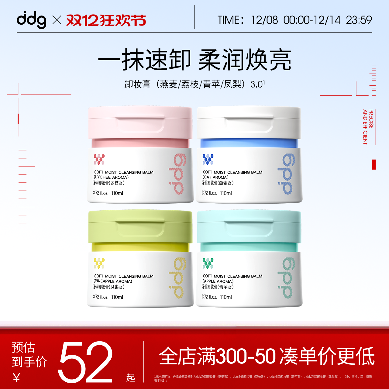 【百补专属】ddg燕麦卸妆膏3.0温和清洁易乳化卸妆油乳