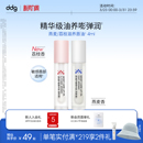 滋润去死皮淡化唇纹唇部精华 ddg燕麦荔枝唇油膜保湿 papi推荐