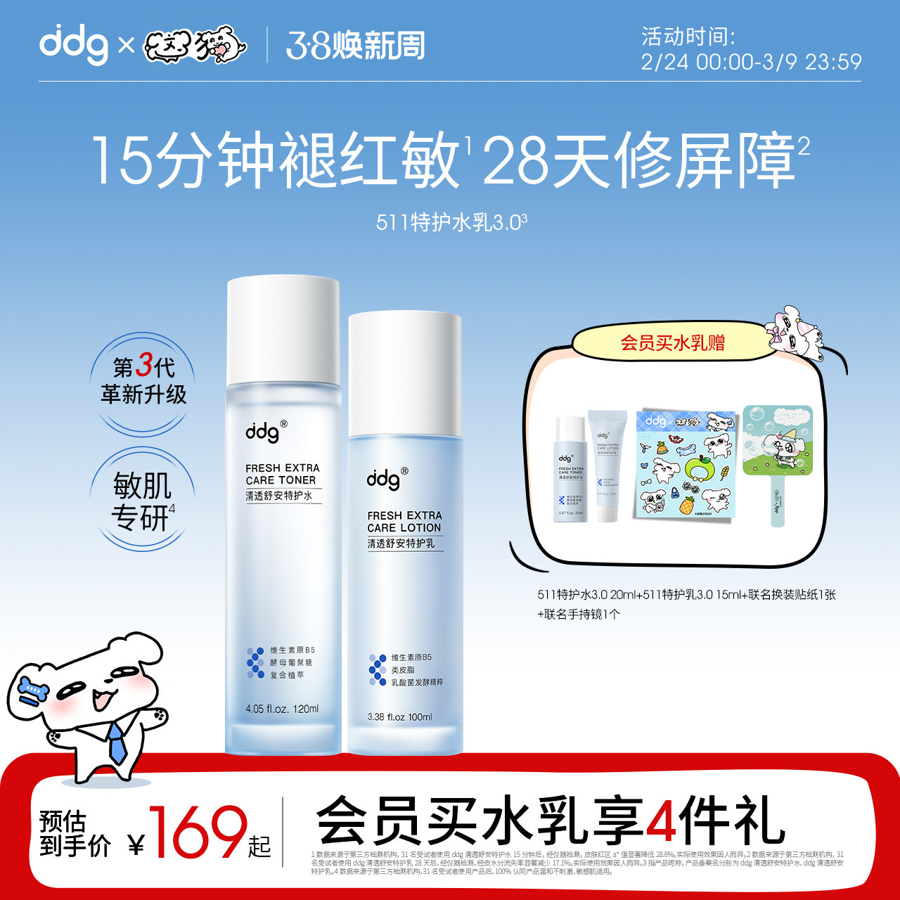 2.湊単品加车1件 - 线报酷