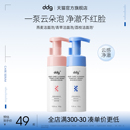 ddg燕麦荔枝奶泡深层清洁温和不刺激氨基酸洁面慕斯控油洗面奶女