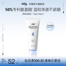 ddg燕麦洁面乳温和清洁洗卸二合一油干皮氨基酸学生洗面奶女