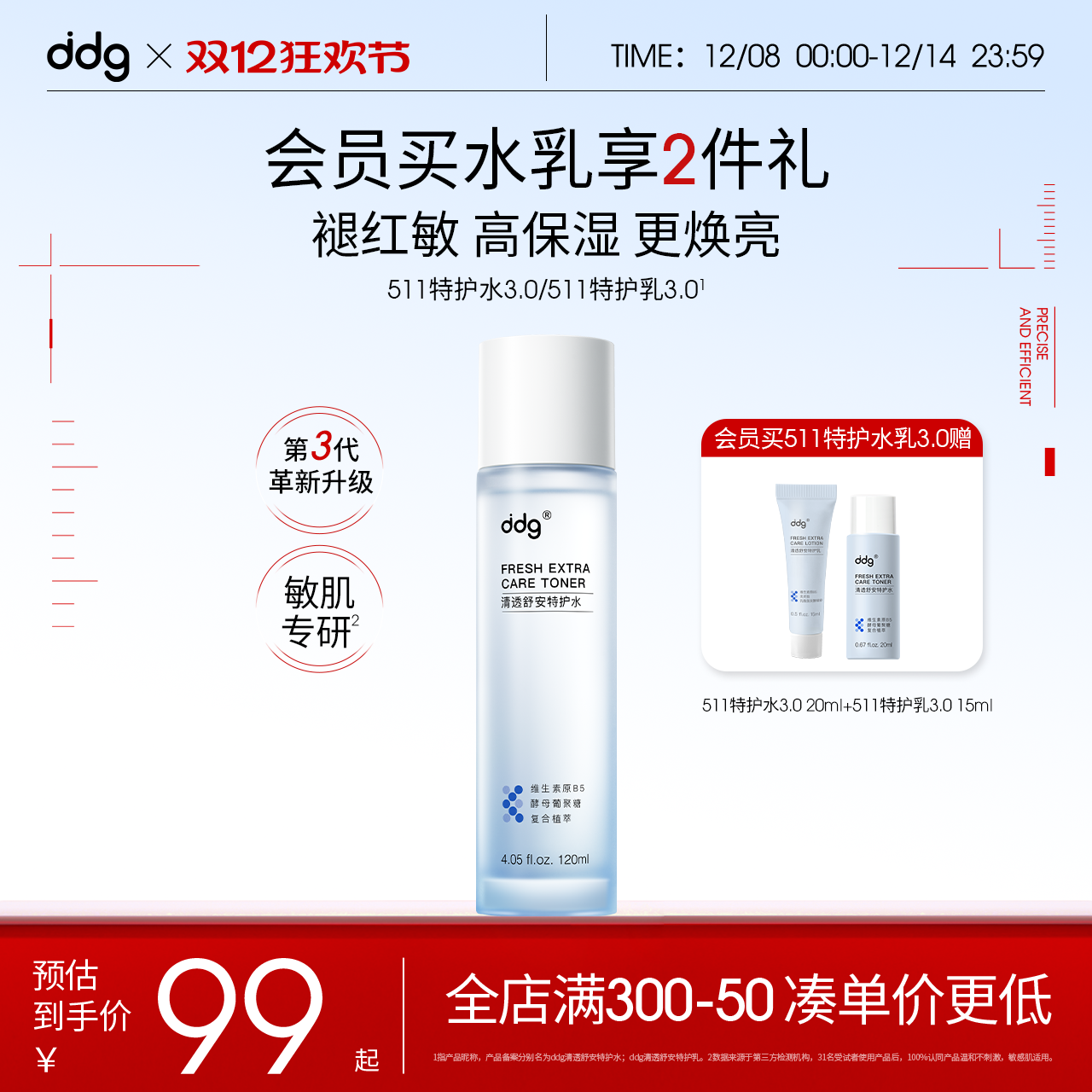 ddg511ػˮ3.0ˮʪ滺޻άмƤŮͨ 99Ԫ