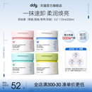 ddg燕麦卸妆膏3.0温和清洁易乳化敏感肌卸妆油水女 新年礼物