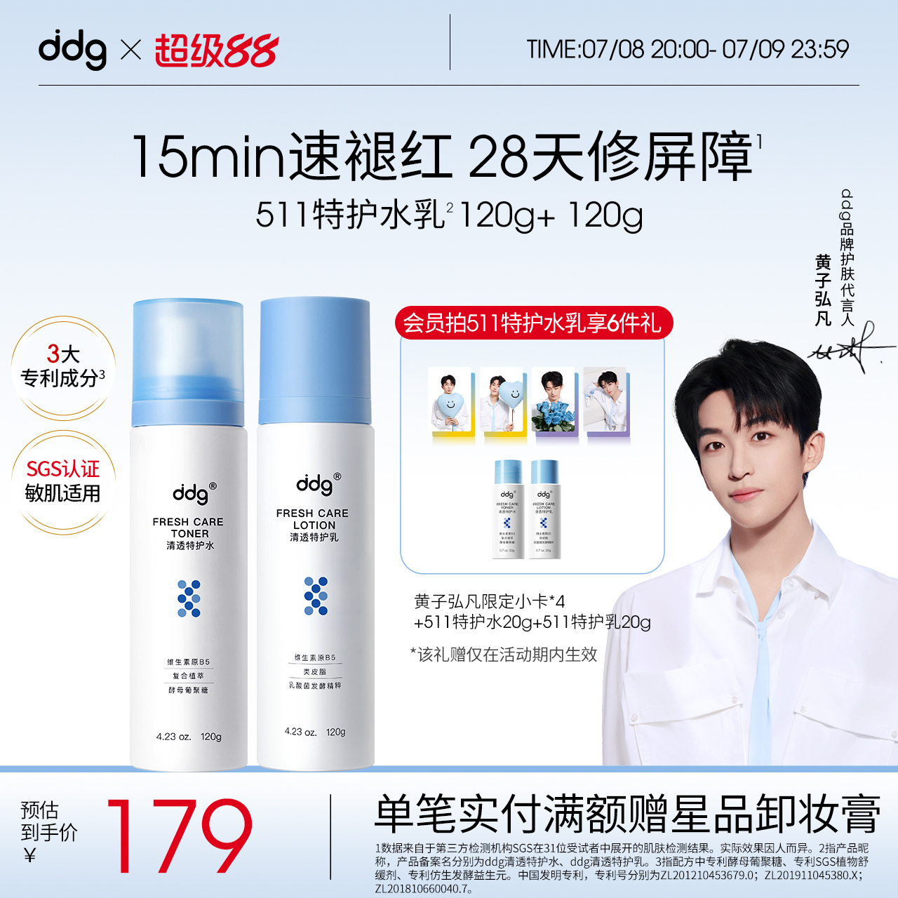 ddg特护乳液120g保湿补水