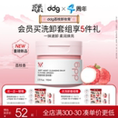 全新口味 ddg荔枝卸妆膏3.0温和深层清洁不糊眼卸妆油乳敏肌