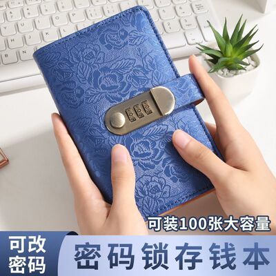 新款密码锁现金收纳本网红收纳册