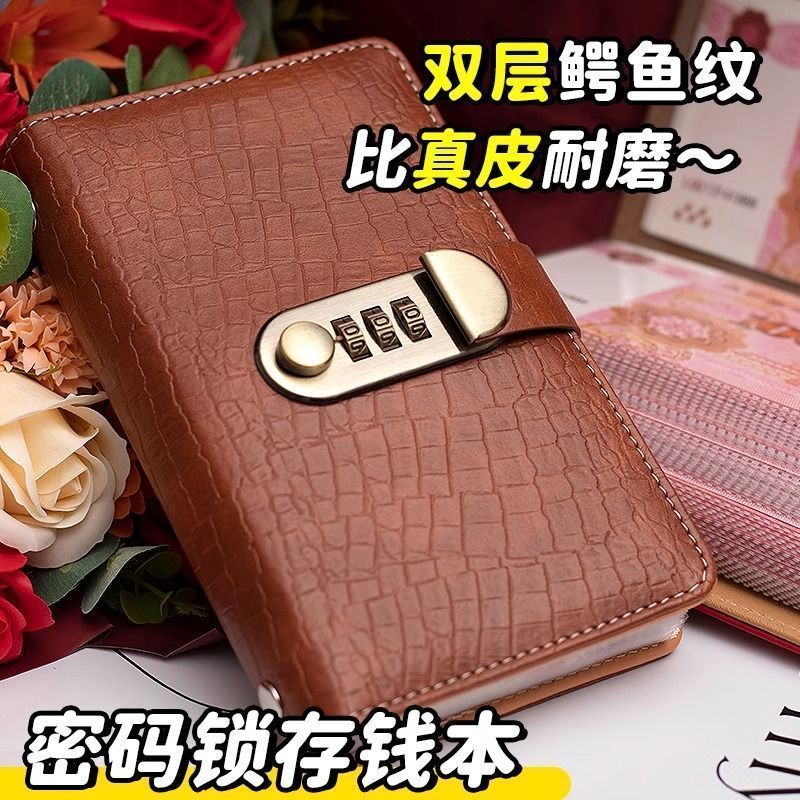 鳄鱼纹存钱本密码锁收藏册存放袋