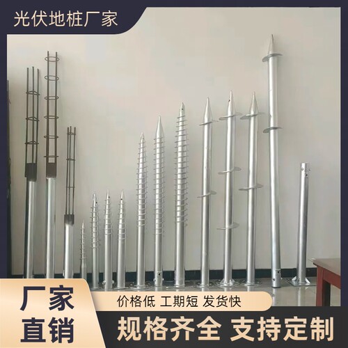 螺旋地桩光伏地桩大棚地桩围栏桩光伏灌注桩预埋桩木栈道地螺丝