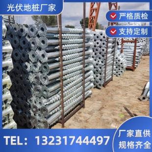 光伏地桩螺旋地桩大棚地螺丝麻花管桩热镀锌蛟龙桩预埋灌注桩