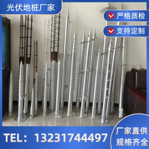 螺旋地桩光伏地桩大棚地桩围栏桩光伏灌注桩预埋桩木栈道地螺丝