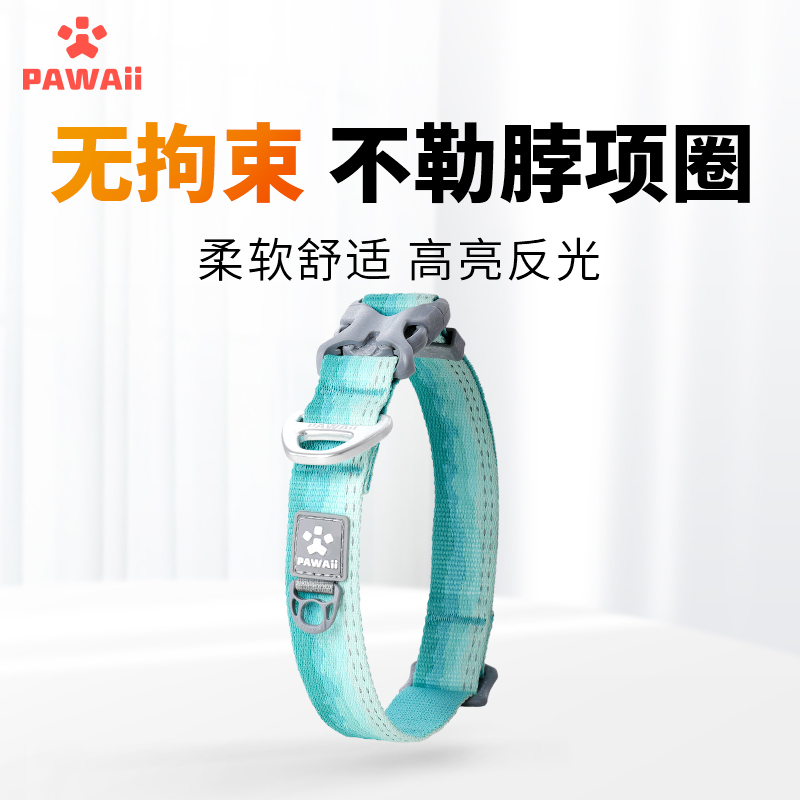 pawaii狗狗项圈轻便舒适