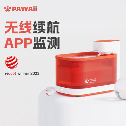 Pawaii怡爪猫咪饮水机净水宠物智能自动UV杀菌无线喝水饮水器NSF