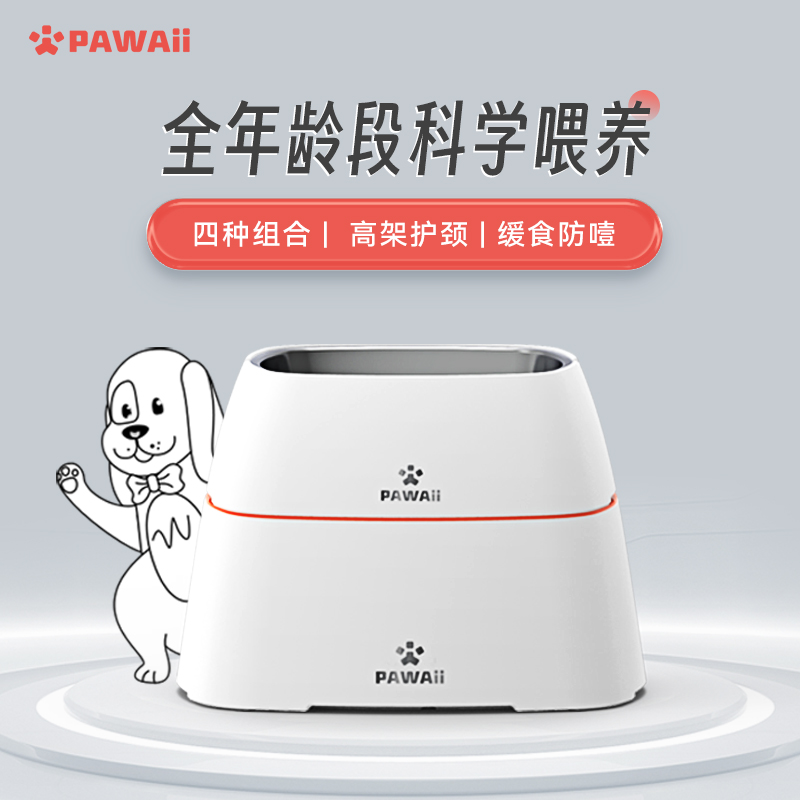 Pawaii不锈钢大型犬慢食碗