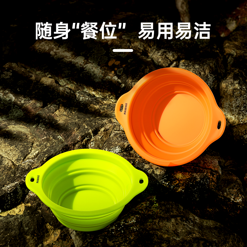 pawaii宠物折叠碗加厚便携
