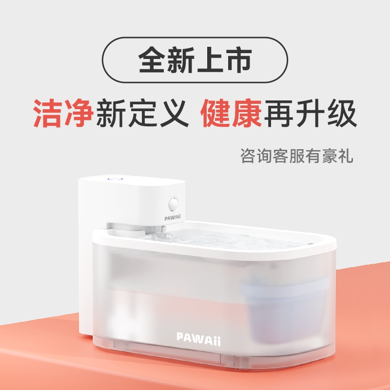 Pawaii怡爪宠物智能猫咪饮水机TDS流动不插电无线续航狗狗喂水器