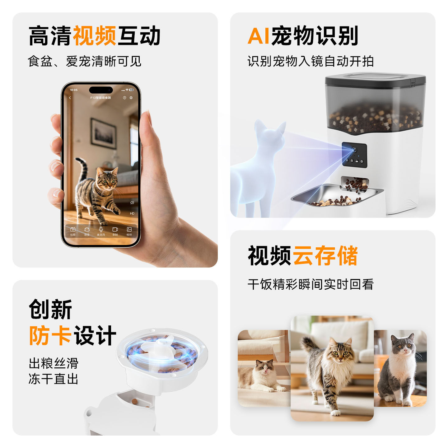 智能宠物猫咪自动喂食器
