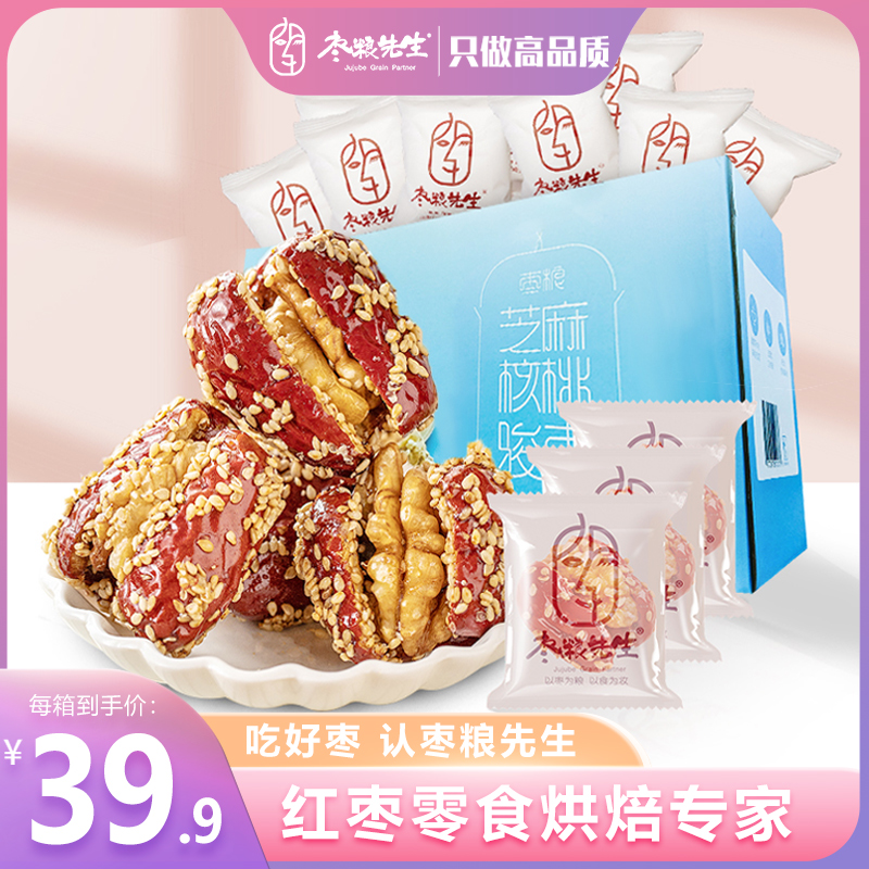 芝麻枣夹核桃抱抱果大枣孕妇零食小吃营养孕期红枣夹核桃单独包装_零食_坚果_特产