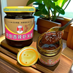 安徽巢湖特产孙旭章香辣虾米酱老孙头虾酱正宗拌面拌饭下饭酱礼盒