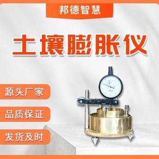 无荷载土壤膨胀仪自由膨胀仪率测定仪有孔活塞板多孔板