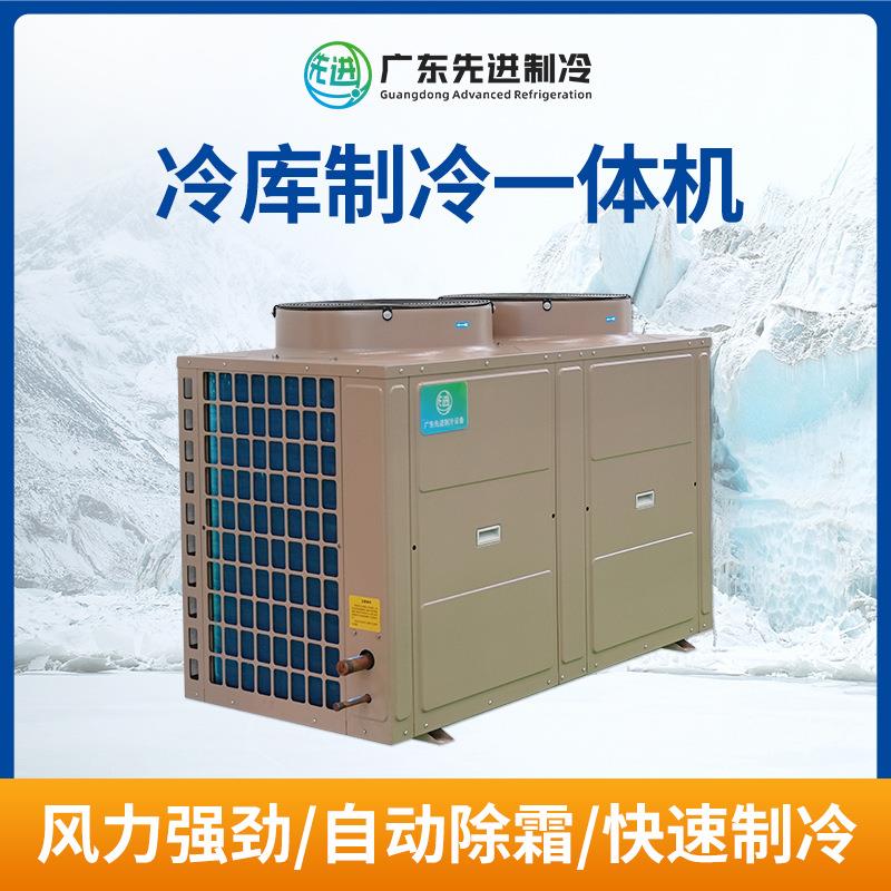 定制箱式上出风冷库冷凝机组低温冷藏冷冻库制冷全套设备-5~5度