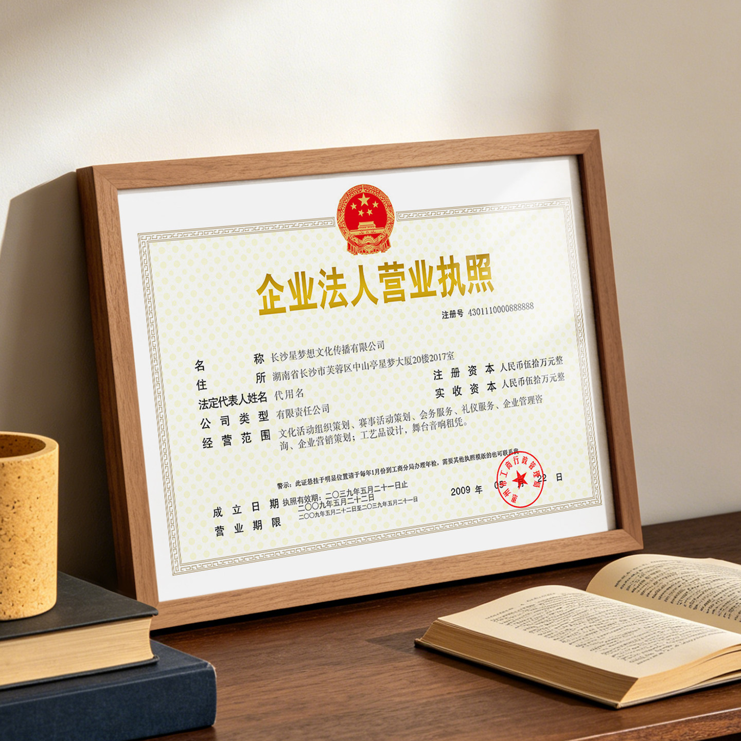 营业执照框架挂墙a3正副本个体工商户许可证框食品卫生A4证书相框
