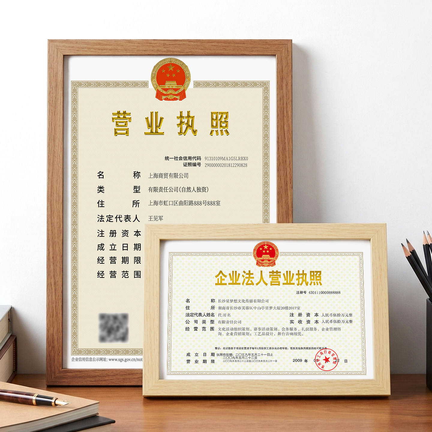 营业执照框架挂墙a3正副本个体工商户许可证框食品卫生A4证书相框