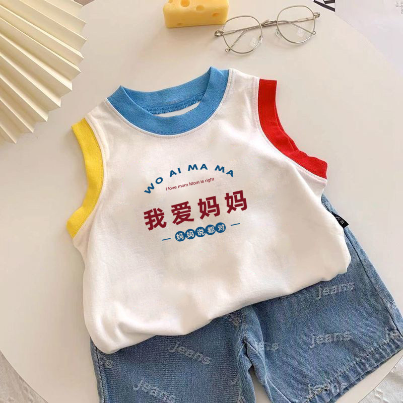 我爱妈妈~新款背心夏季文字印花中小童男女宝宝休闲无袖上衣童装