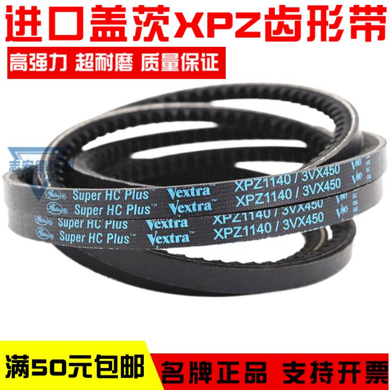 进口盖茨三角带XPZ1520/3VX600 XPZ1537 XPZ1550齿形空压机皮带 五金/工具 传动带 原图主图