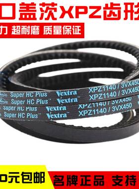 进口盖茨三角带XPZ1520/3VX600 XPZ1537 XPZ1550齿形空压机皮带