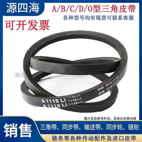 三角带B型B2819/2845/2870/2896/2900/2921li工业皮带v带橡胶