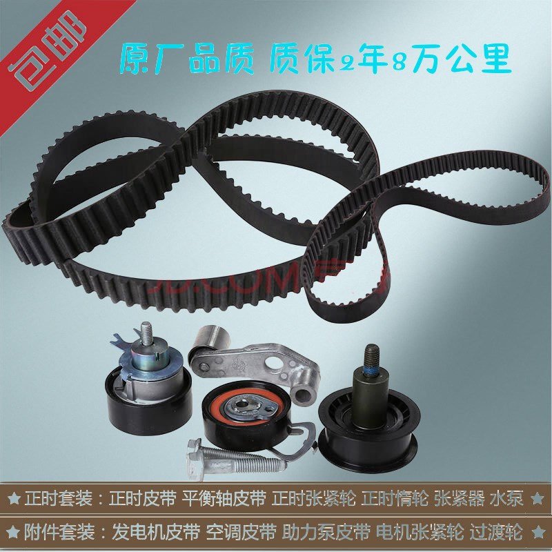 适用于斯柯达明锐1.4/1.6/1.8/2.0/发电机皮带涨紧轮空调正时皮带