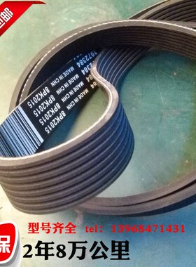 适用北京汽车BJ20 BJ40 BJ80L BJ90发电机空调助力泵皮带正时皮带
