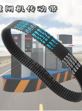 深圳市捷顺科技实业JSDZ004007JSST捷顺标准道闸皮带HTD520-5M-15