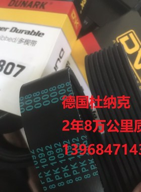 适用云内汽车4102 490风扇空调皮带7PK2165 2195 2200 2230 2180