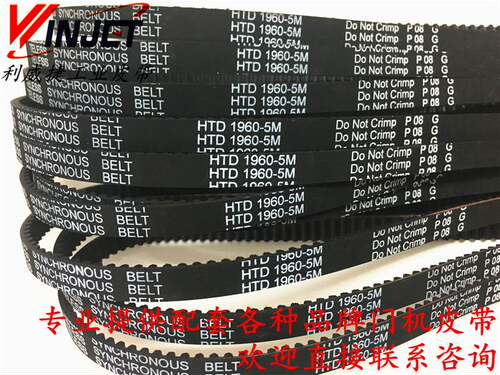 蒂森电梯门机皮带HTD 1960 5M STS 2800 S8M-12mm/15mm橡胶同步带