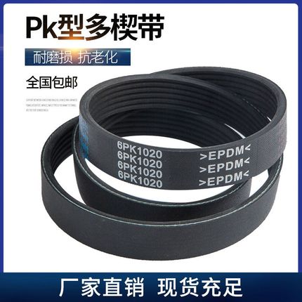 橡胶传动多沟皮带4PK715V825K805PK725 PK735PK760PK785PK795包邮