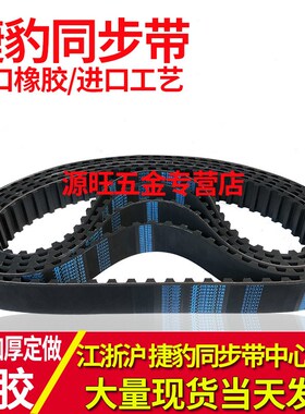 JIEBAO TR同步带梯形齿带传动皮带570H 580H 585H 590H 600H